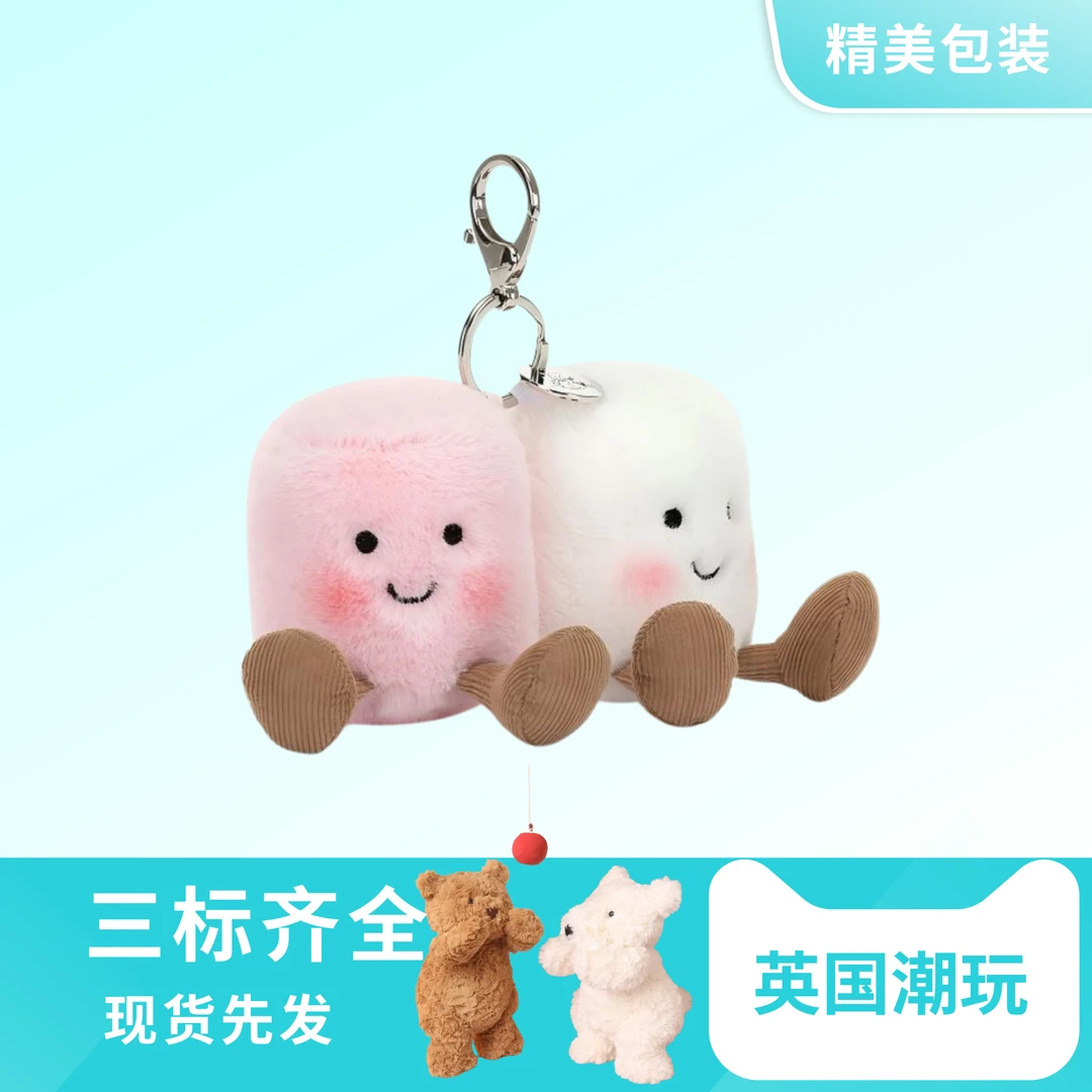 趣味成对棉花糖包包挂饰挂件钥匙扣毛绒玩偶生日礼物