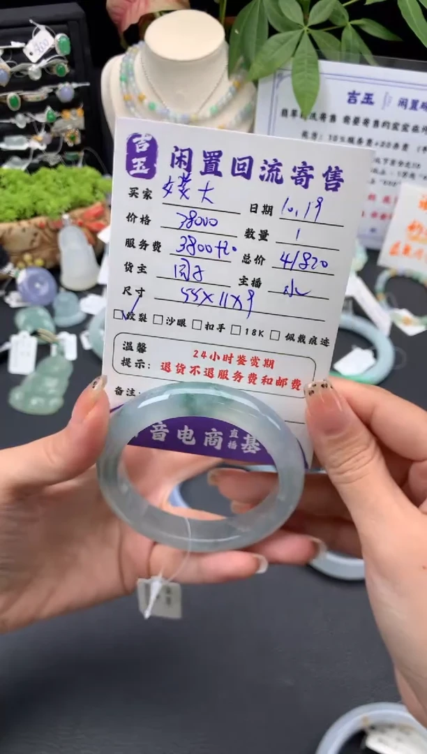未镶嵌手镯翡翠女**佬分单2