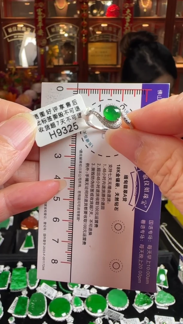 18K金镶嵌戒指翡翠H9325绿蛋面戒指