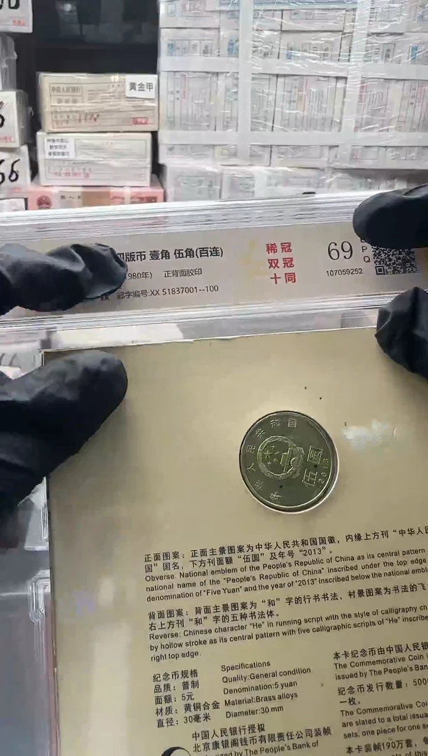 .1.5XX冠两刀同号51837001