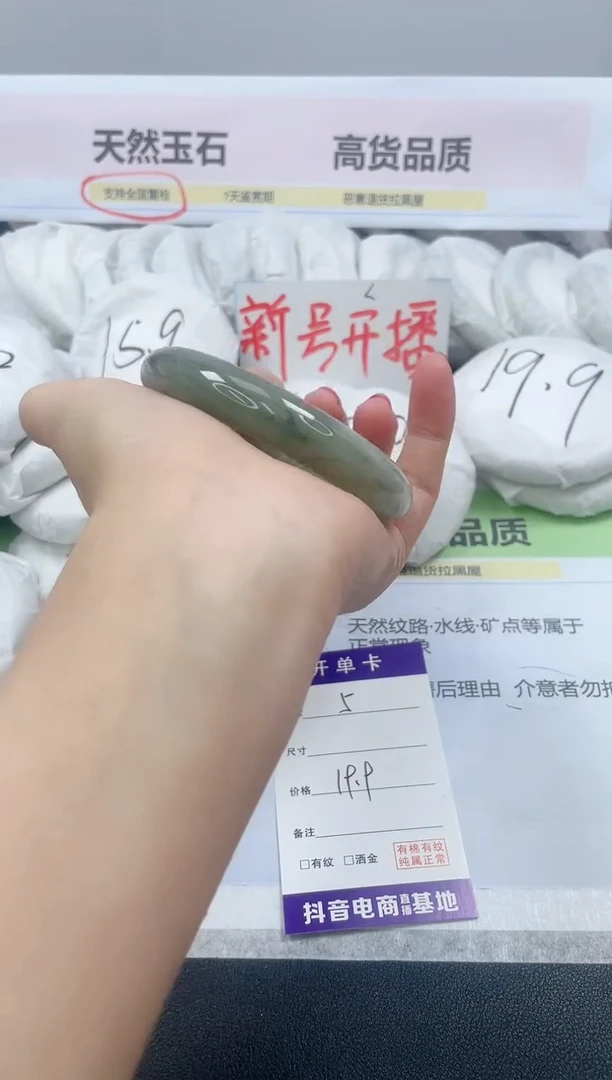 【闪购商品】石英质玉手镯未镶嵌5/58.2