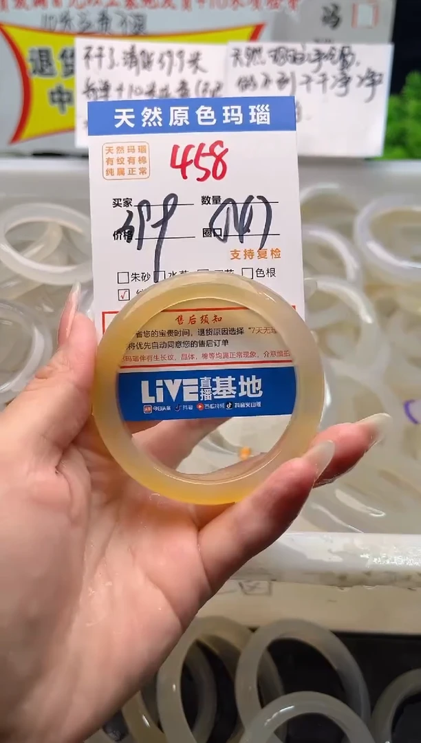 手镯玛瑙/玉髓未镶嵌458