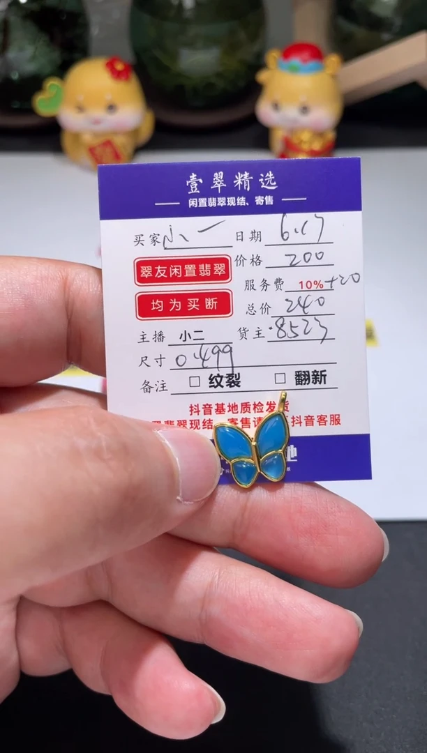 玛瑙/玉髓吊坠18K金镶嵌小*兒吊坠