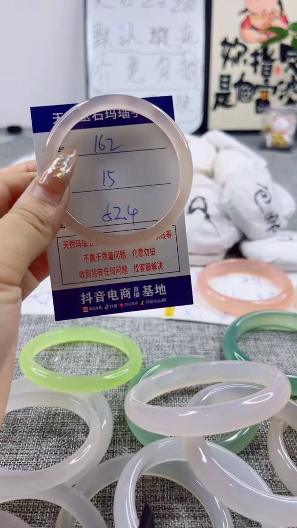 玛瑙/玉髓手镯未镶嵌162