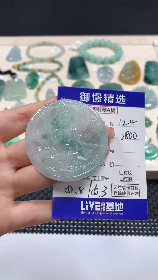颈饰未镶嵌翡翠65