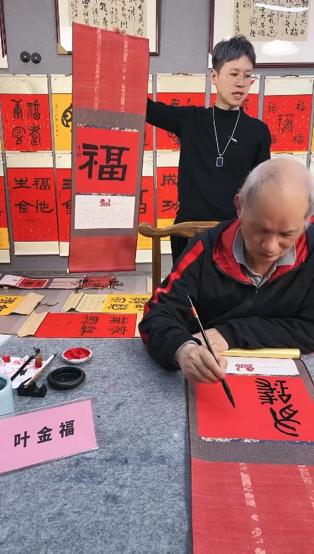 国画福字隶书小轴