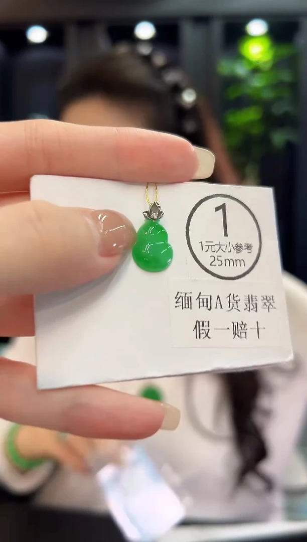 吊坠(不含链)18K金镶嵌翡翠 缅料A货/支持复检/一件