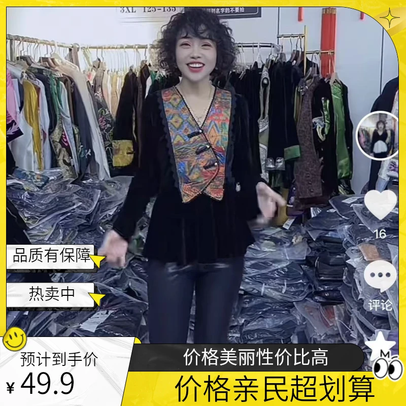 新中式拼接款V领丝绒T恤秋季新款收腰显瘦百搭欧货小衫爆款2677
