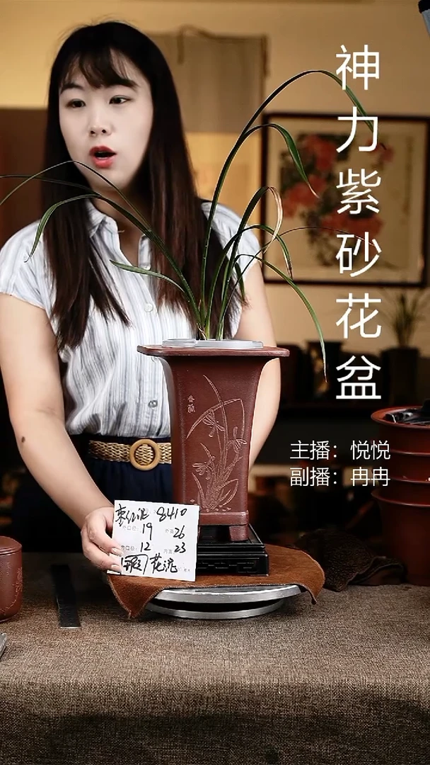 紫砂花盆花卉工艺8410+s微瑕