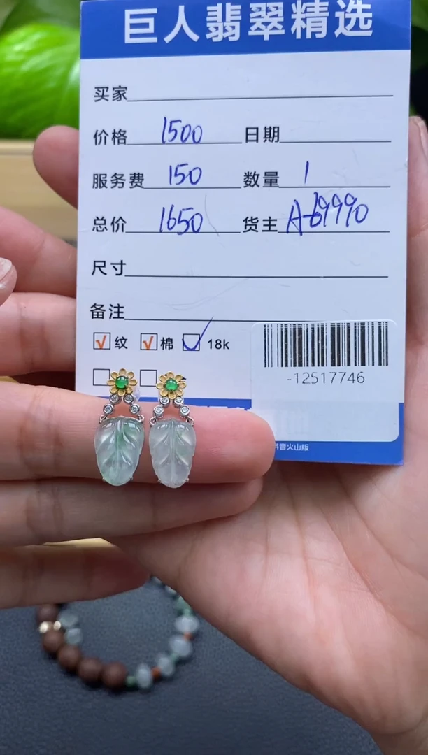 颈饰18K金镶嵌翡翠多人-12517746