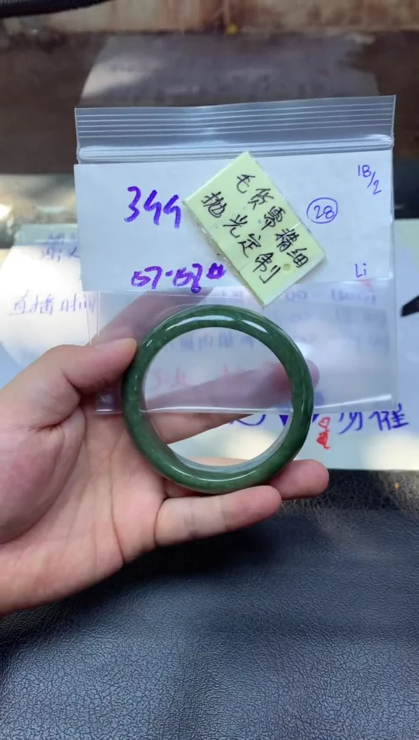 【闪购商品】定制翡翠未镶嵌手镯毛货需精细抛光+多人+399元