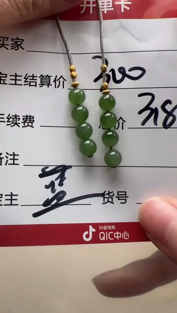 【闪购商品】和田玉（碧玉）配饰配饰未镶嵌配饰多样性发货