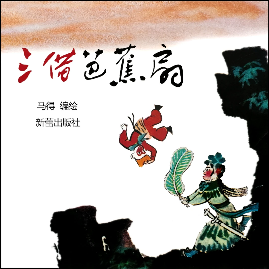 胖老师的绘本识字入门体验课