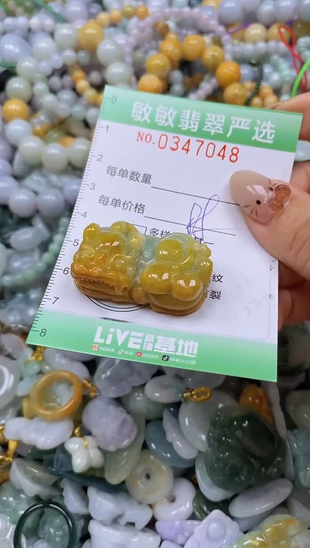 颈饰未镶嵌翡翠闪购0347048