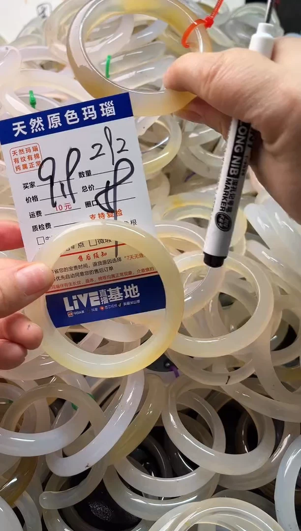 手镯玛瑙/玉髓未镶嵌292