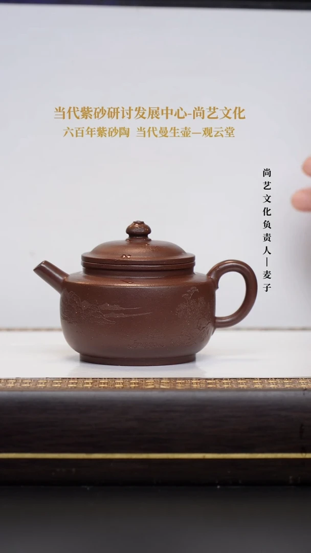 茶壶紫砂玉柱 龙血砂 FWH