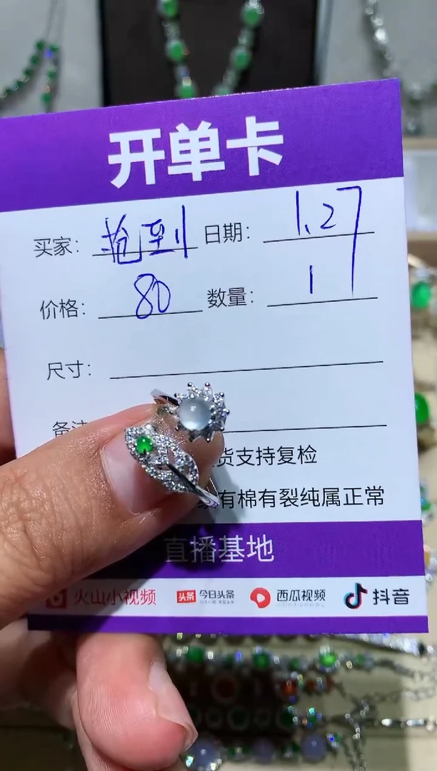 【闪购商品】翡翠耳饰未镶嵌抢到了没