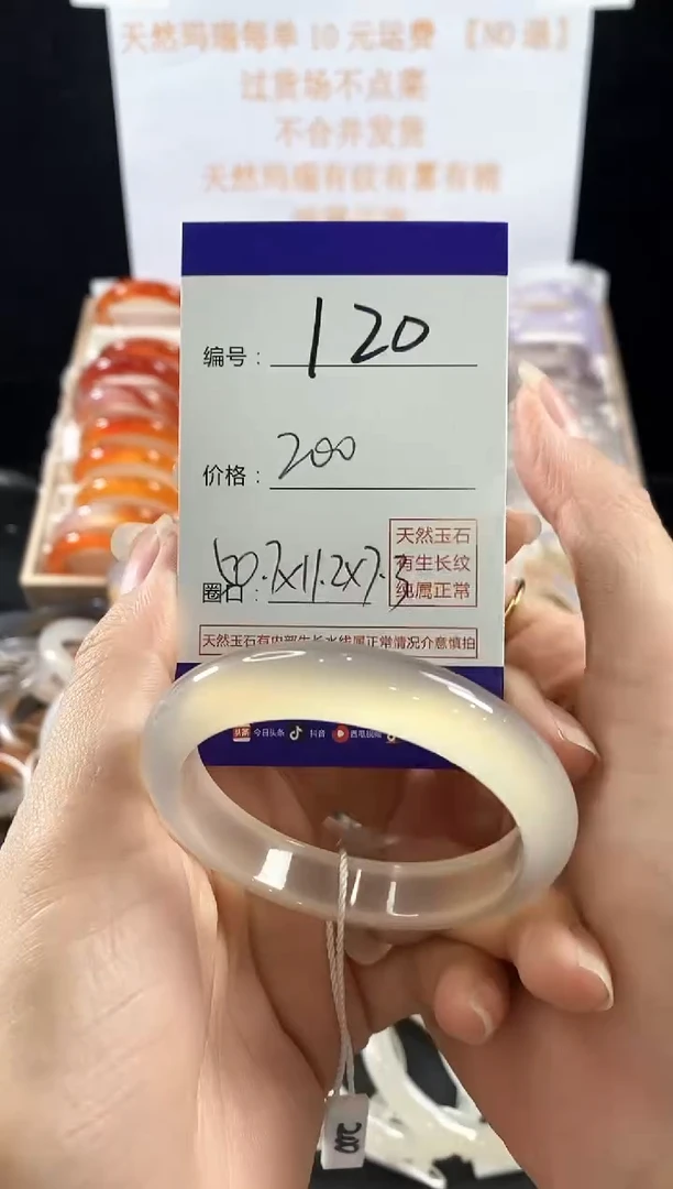 玛瑙/玉髓手镯未镶嵌归120