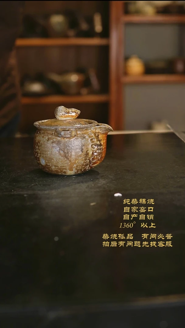 【闪购商品】355景德镇柴烧裸烧陶瓷茶杯