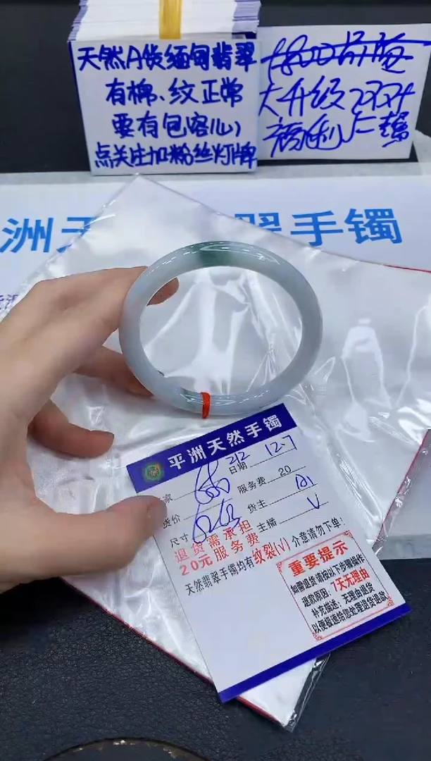 未镶嵌手镯翡翠用****51