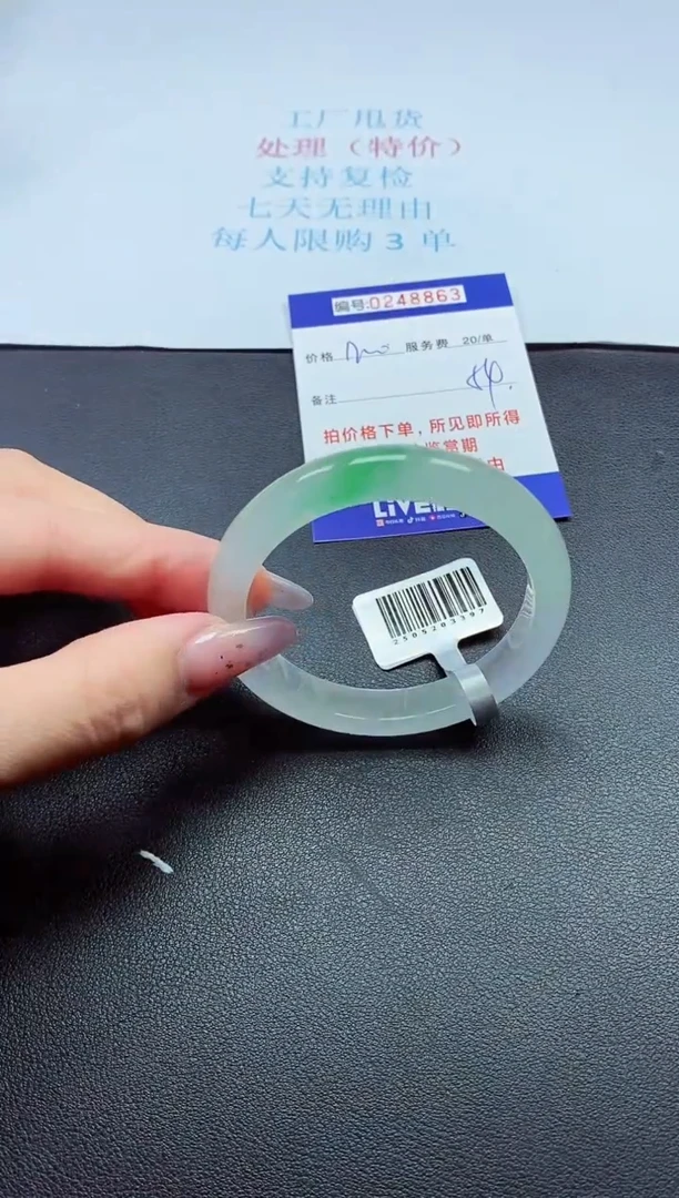 0以实物为准0000248863