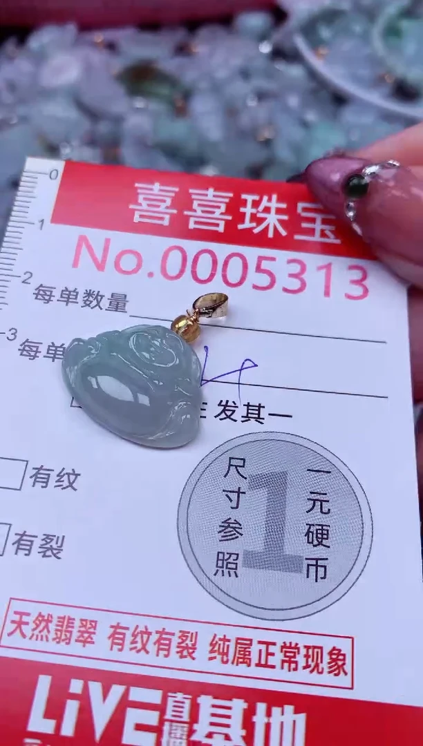 吊坠(不含链)未镶嵌翡翠5313