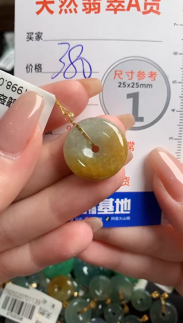 【闪购商品】翡翠颈饰18K金镶嵌0447123191