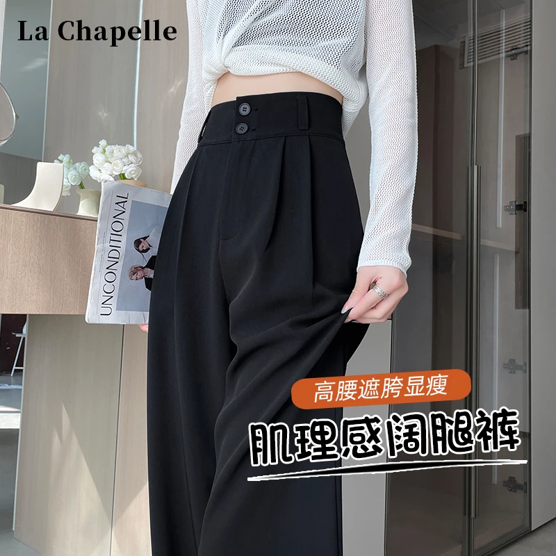 拉夏贝尔黑色高级感直筒裤女2025春新款垂感小个子窄版西装阔腿裤