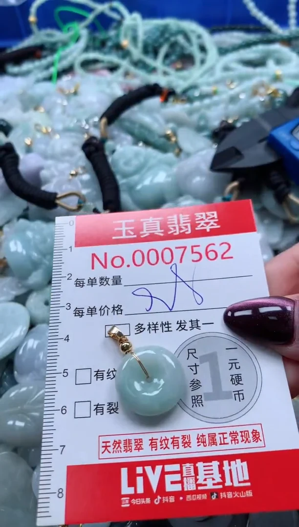吊坠(不含链)未镶嵌翡翠7562