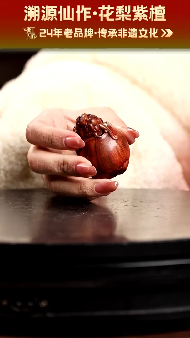 【闪购商品】黄花梨/降香黄檀海南黄花梨