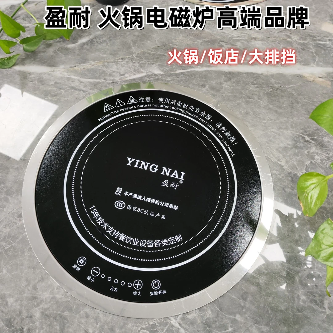 火锅电磁炉商用圆形2200W大功率线控嵌入式火锅店电磁炉品牌推荐