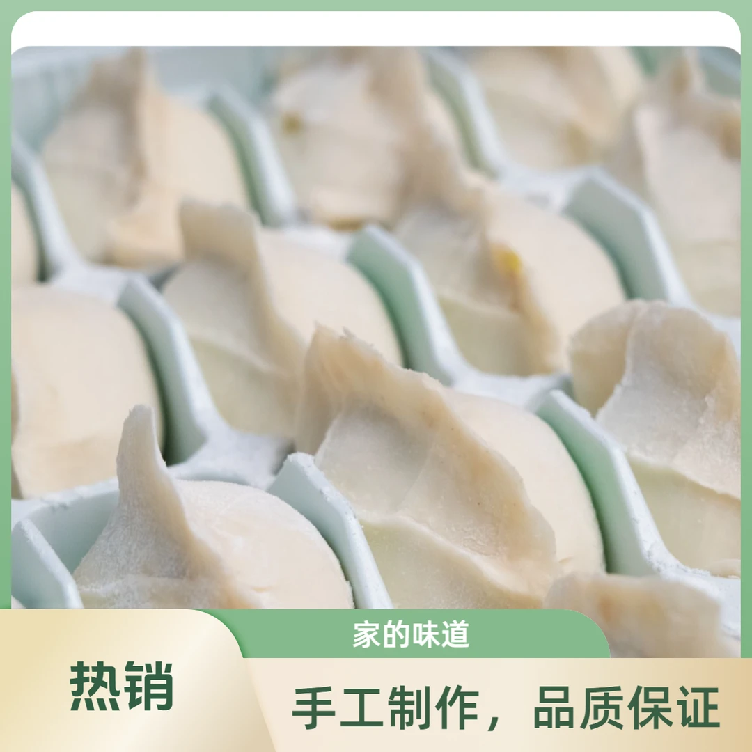 传统口味《（全肉馅）4盒4斤80颗饺子》多多手工饺子