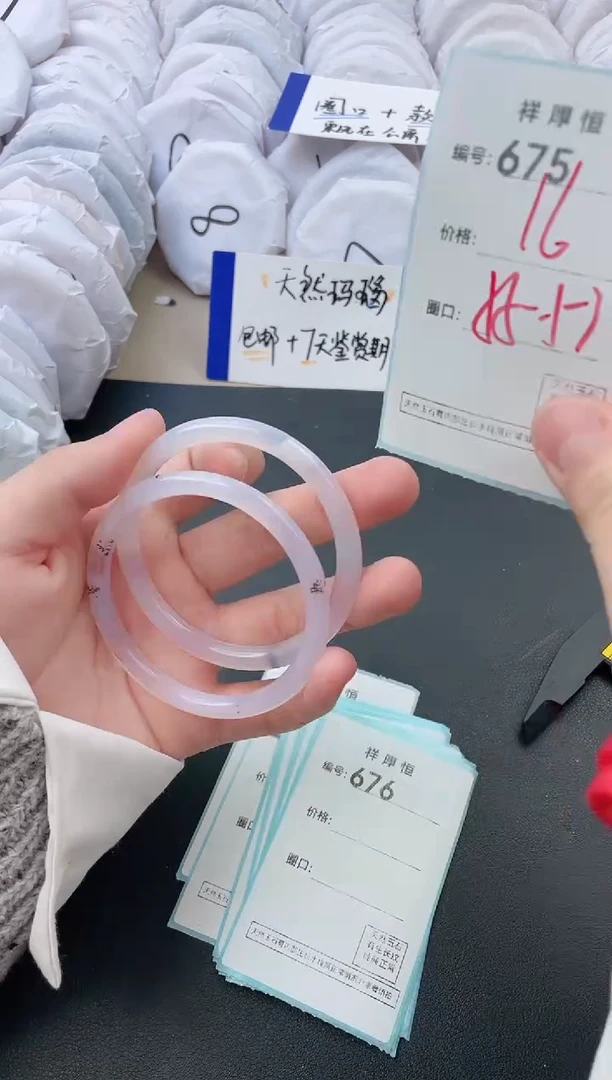 【闪购商品】玛瑙/玉髓手镯未镶嵌675