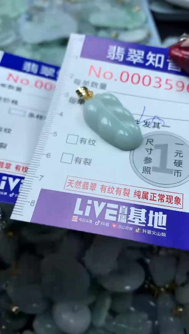 吊坠(不含链)未镶嵌翡翠3596