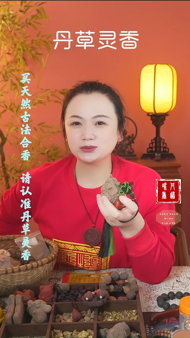 合香（老五真饕餮）