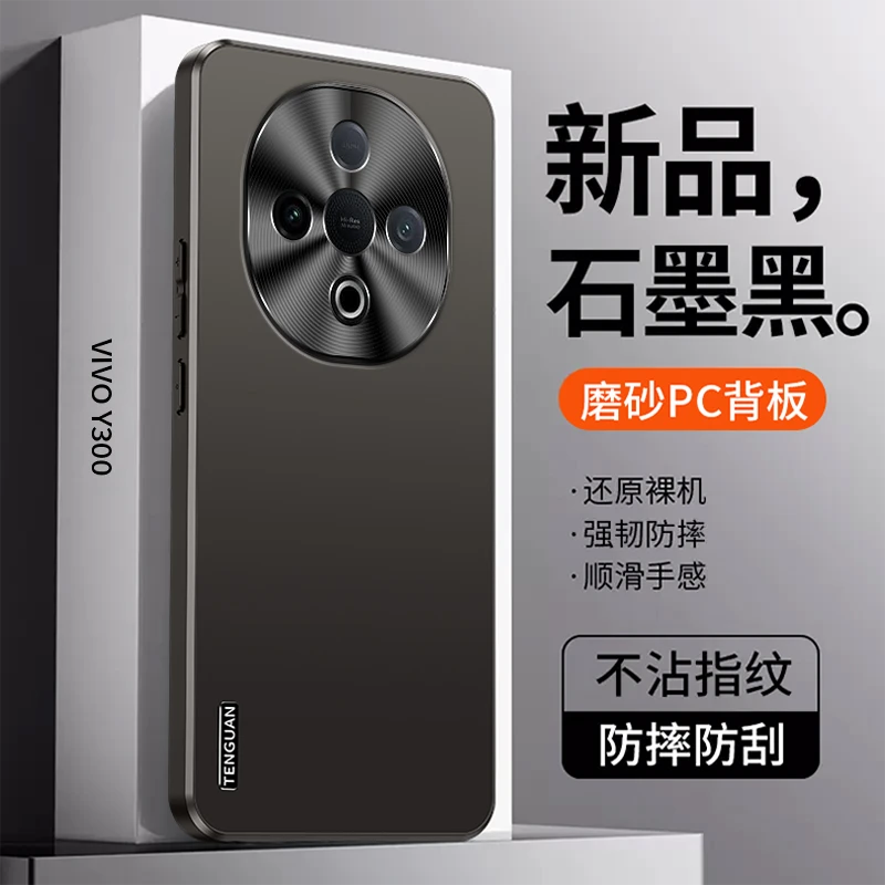 新款适用vivoy300手机壳磨砂超薄简约男女VIVOY300全包保护套防摔