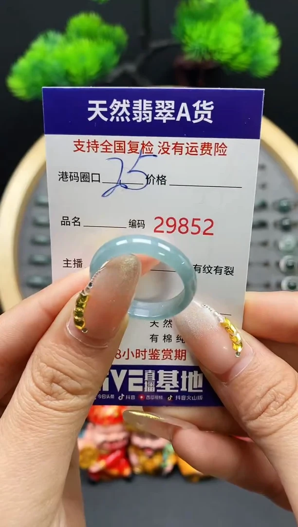 【闪购商品】翡翠戒指未镶嵌天然翡翠戒圈9852