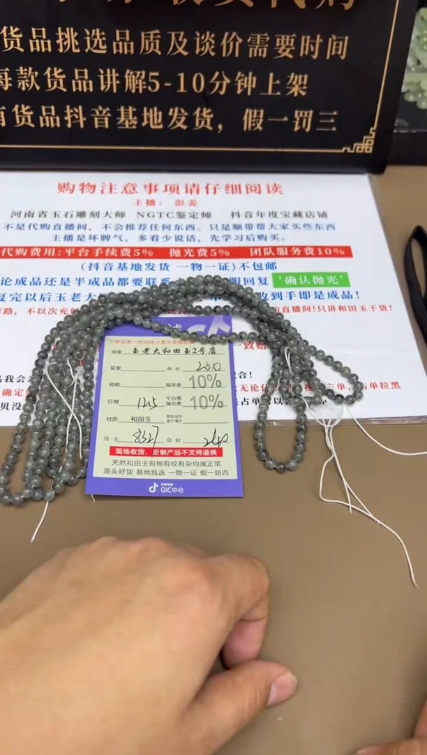 未镶嵌手串和田玉8327多样性发货拍一发一