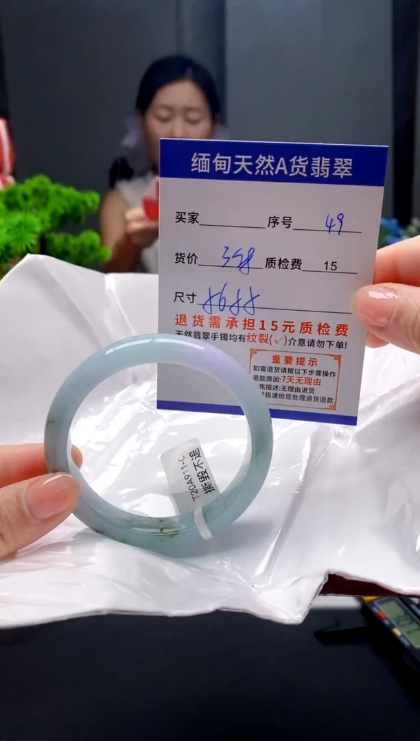 未镶嵌手镯翡翠49缅甸天然A货翡翠需包容瑕疵，介意慎拍