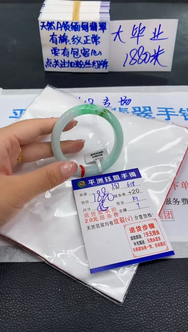 翡翠手镯未镶嵌11111111111111