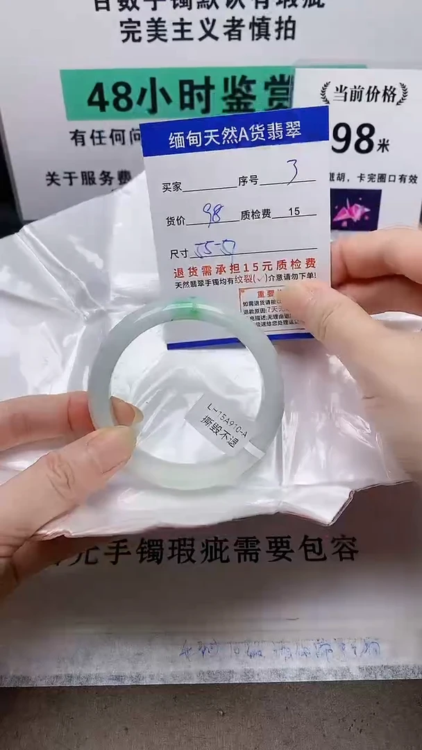 未镶嵌手镯翡翠3缅甸天然A 货翡翠有瑕疵需包容，完美主义慎拍！