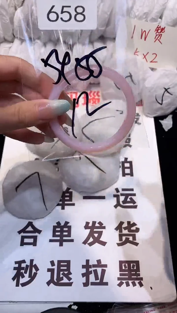 玛瑙/玉髓手镯未镶嵌55
