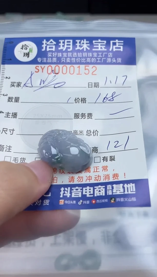 【闪购商品】翡翠颈饰未镶嵌翡翠挂件鱼牌子152