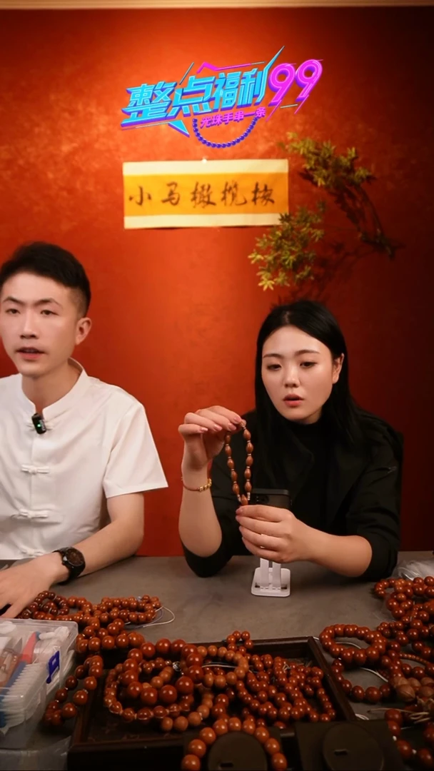 手串/手链橄榄核1.1柳叶金瓜子