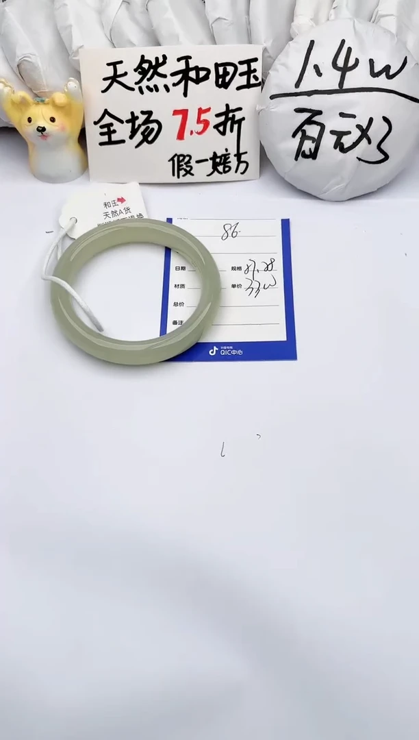 【闪购商品】和田玉手镯未镶嵌玉轩阁86