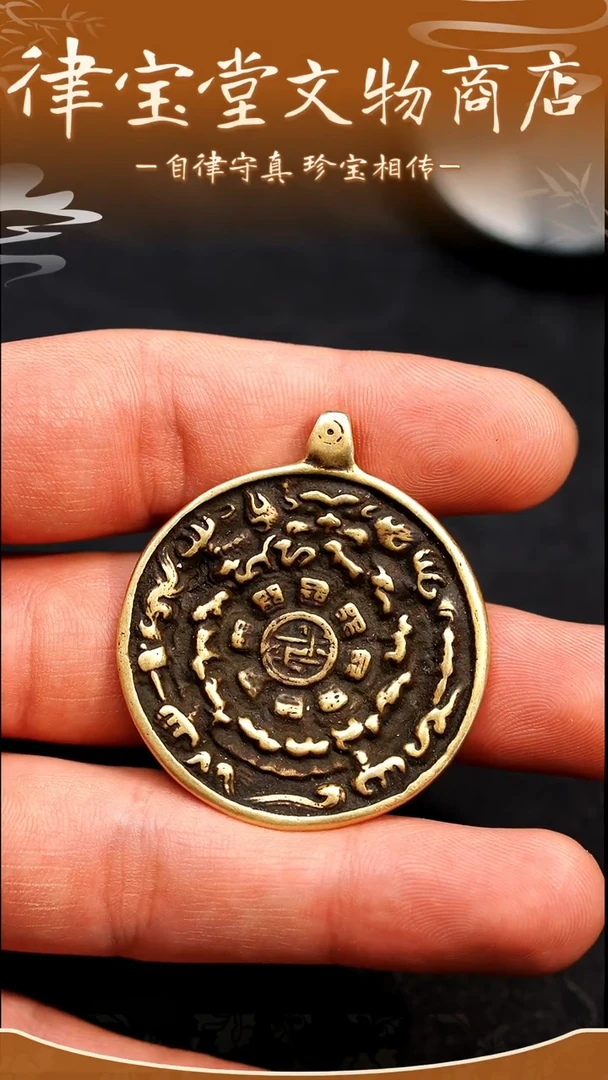 实***?九宫八卦牌挂件吊坠LBT/1-1734