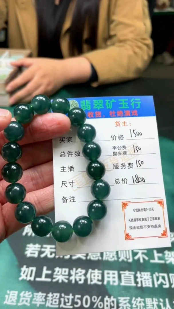 【闪购商品】定制翡翠未镶嵌P-毛货不退不换-多样性发货