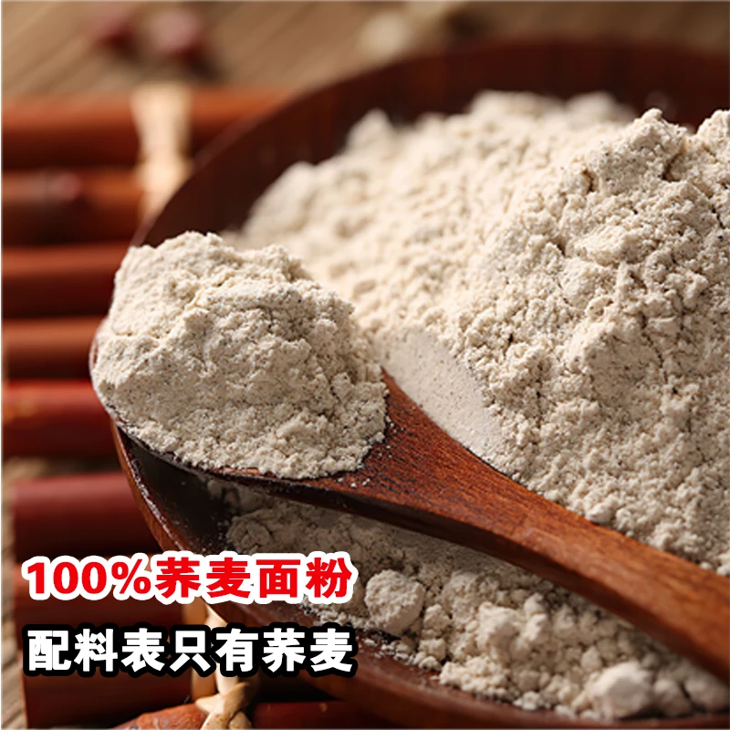 陕北红花甜荞麦 石磨低温研磨纯荞麦低脂25年新麦