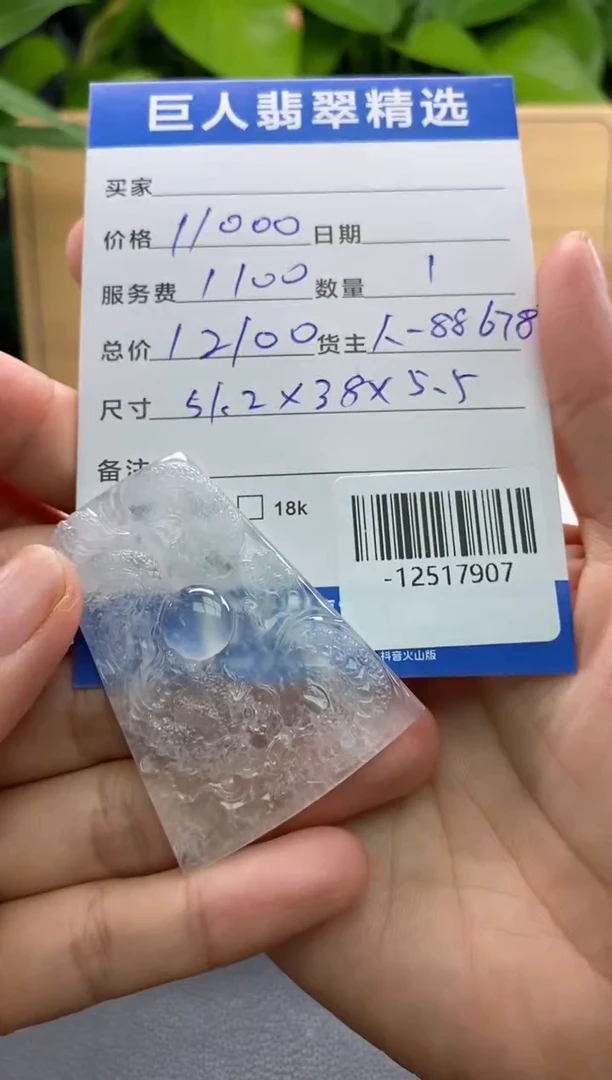 颈饰未镶嵌翡翠多人-12517907