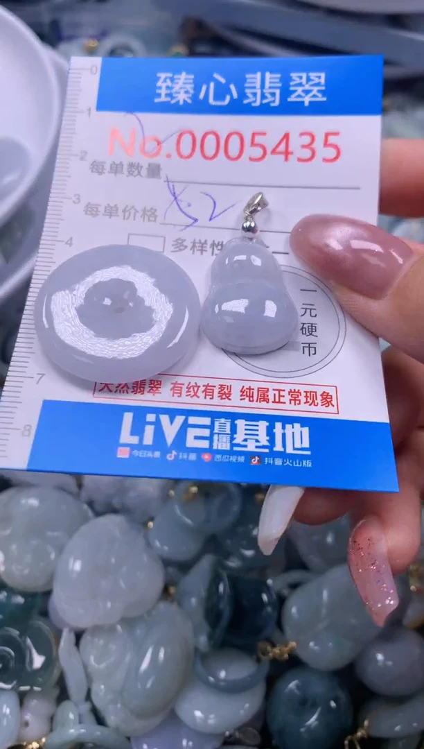 翡翠未镶嵌颈饰含绳0005435